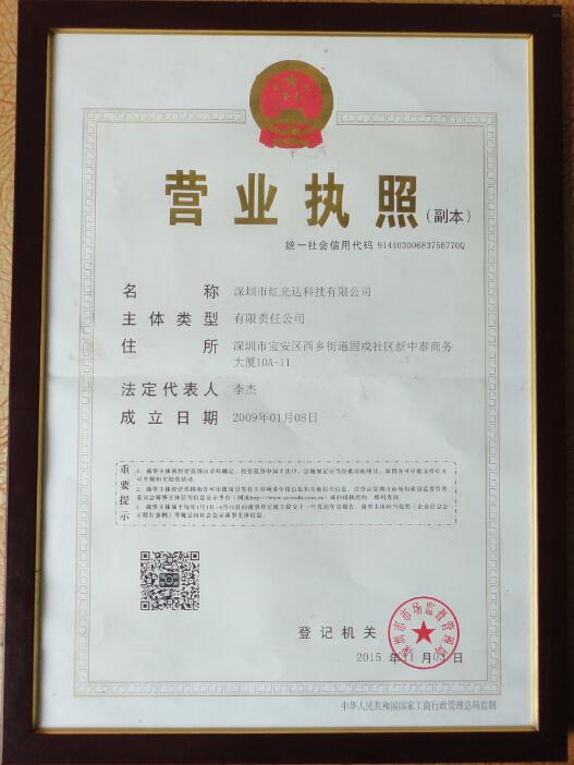 营业执照—注册资金600万